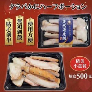 熟鱈場蟹切盤